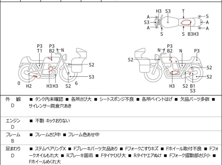 Мотоцикл Kawasaki 250SS з пробігом 8763 m