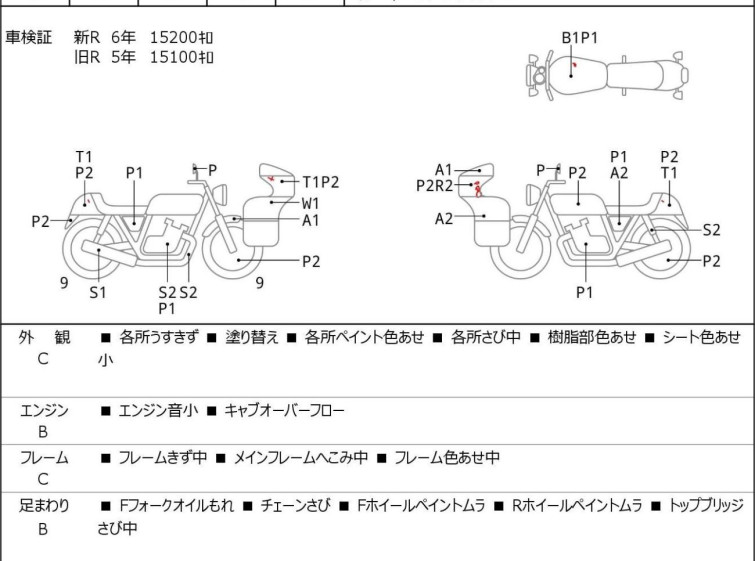 Мотоцикл Yamaha FZR400RR з пробігом 18930 km