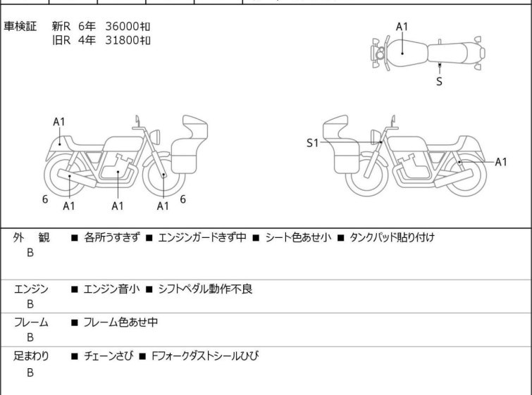 Мотоцикл Kawasaki ZRX1200 DAEG з пробігом 36196 km