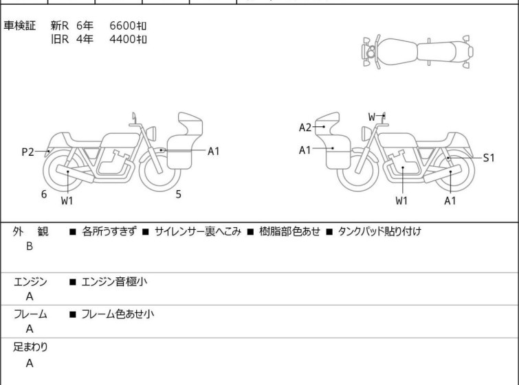 Мотоцикл Yamaha FJR1300AS с пробегом 9446 km