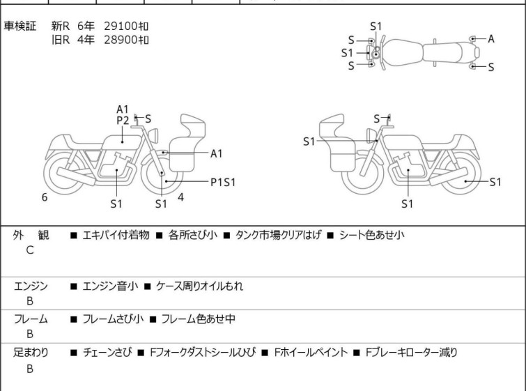 Мотоцикл Honda STEED600 з пробігом 30593 km