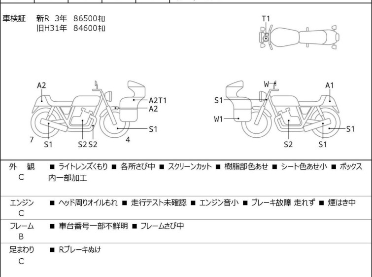 Мотоцикл Honda GL1500SE з пробігом 86720 km