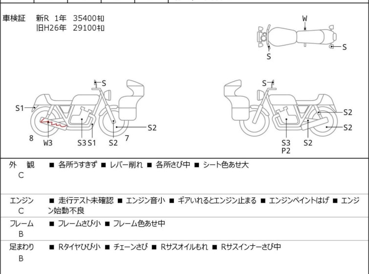 Мотоцикл Kawasaki W650 с пробегом 35544 km