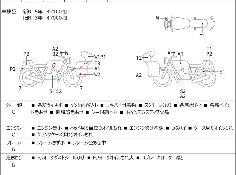 Мотоцикл Yamaha YZF-R1 з пробігом 49960 km