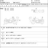 Мотоцикл Kawasaki NINJA H2 з пробігом 8774 km