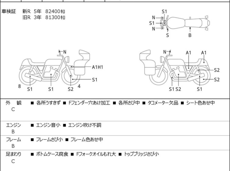 Мотоцикл Honda GL1500C F6C VALKYRIE з пробігом 82439 km