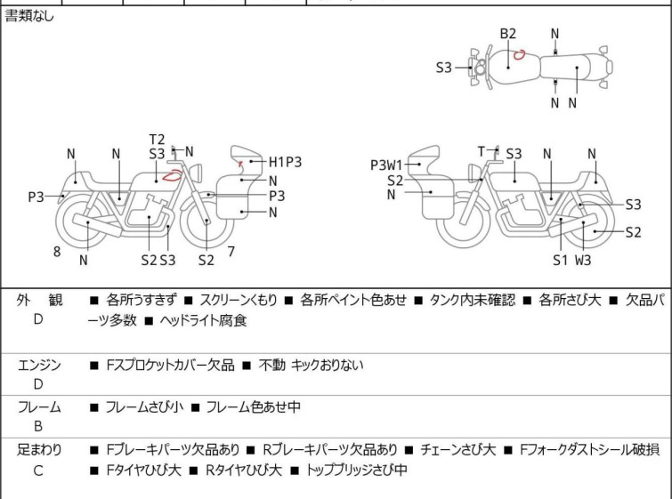 Мотоцикл Honda NSR250R з пробігом 23950 km