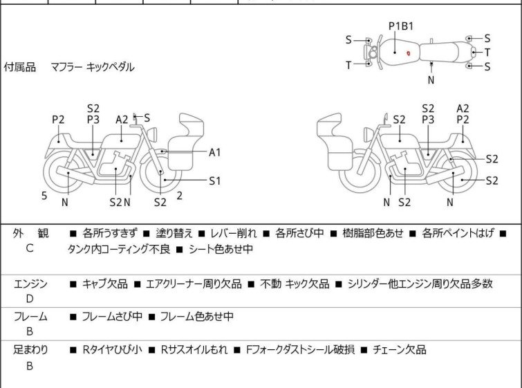 Мотоцикл Kawasaki 500SS с пробегом 3711 m