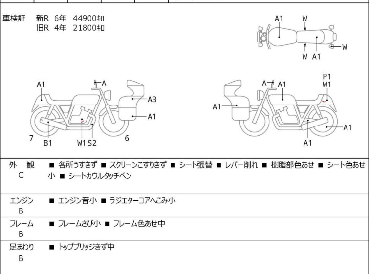 Мотоцикл Honda CBR1000RR з пробігом 50776 km