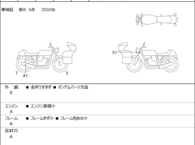 Мотоцикл HD BREAKOUT FXBRS1870 с пробегом 4652 km