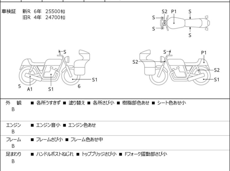 Мотоцикл HD LOW RIDER FXDL1580 с пробегом 25735 km