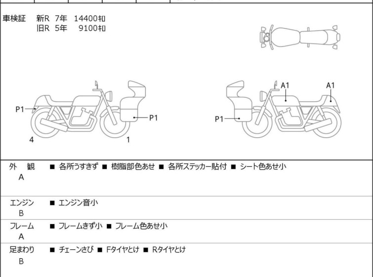 Мотоцикл BMW S1000RR с пробегом 14655 km