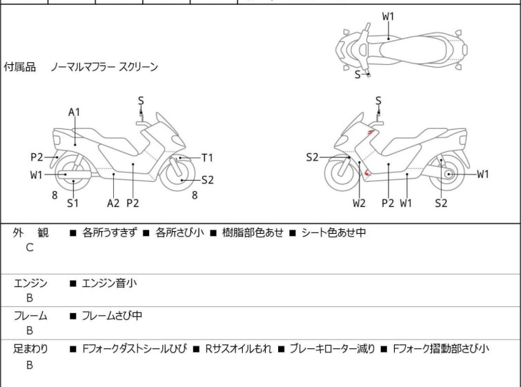 Мотоцикл Yamaha MAJESTY 250 з пробігом 11256 km