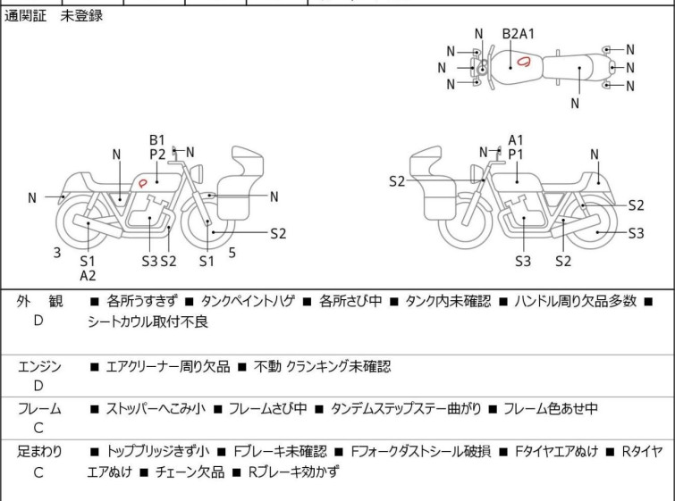 Мотоцикл Honda CB550