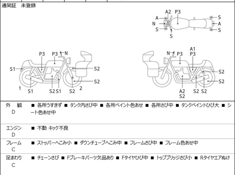 Мотоцикл Honda CB350FOUR з пробігом 14179 m