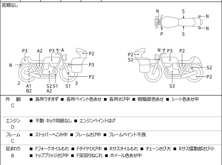 Мотоцикл Honda XR250