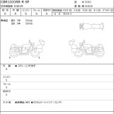 Мотоцикл Honda CBR1000RR SP з пробігом 651 km