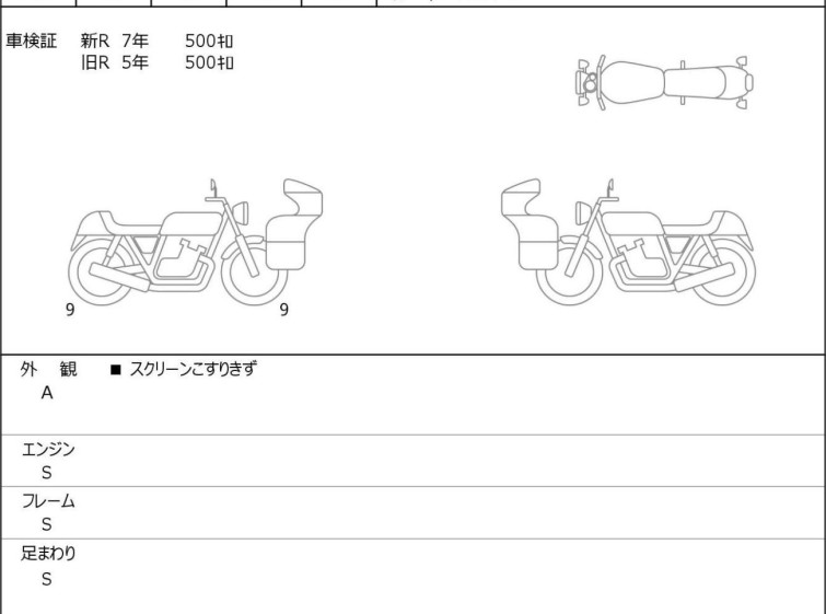 Мотоцикл Honda CBR1000RR SP з пробігом 651 km