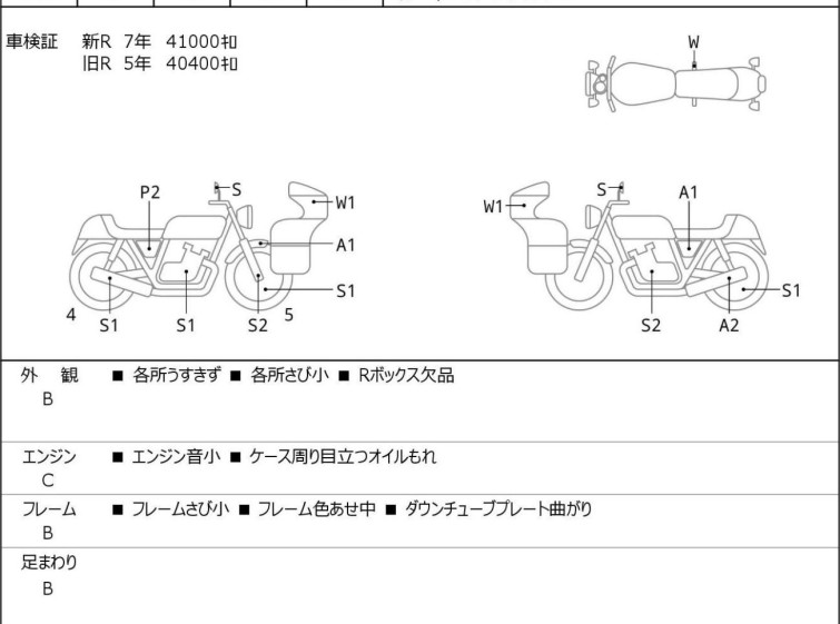Мотоцикл HD ELECTRA GLIDE FLHTCUI1340 с пробегом 41081 km