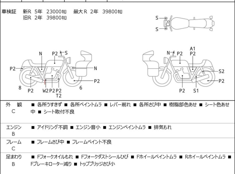 Мотоцикл Suzuki BOULEVARD400 с пробегом 23820 km