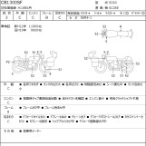 Мотоцикл Honda CB1300SF с пробегом 15240 km