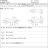 Мотоцикл Yamaha T-MAX560 з пробігом 13876 km