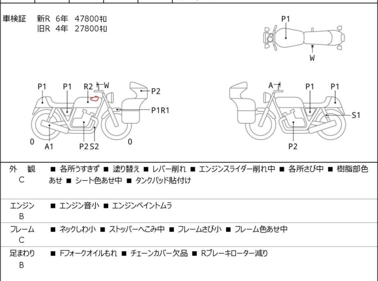 Мотоцикл Kawasaki ZRX1200 DAEG з пробігом 66922 km