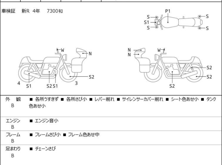 Мотоцикл Kawasaki W800 с пробегом 8298 km