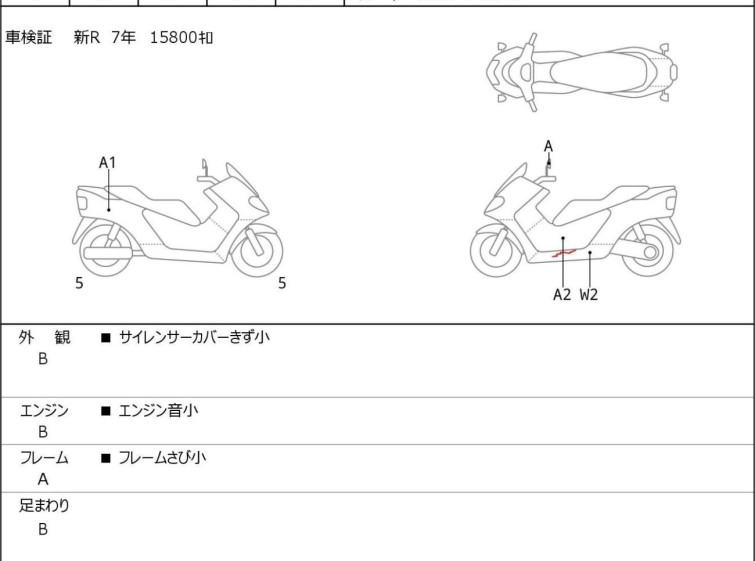 Мотоцикл Yamaha T-MAX560 з пробігом 17207 km