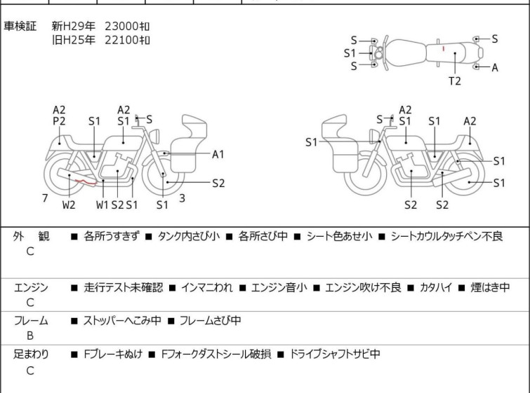 Мотоцикл Yamaha DRAGSTAR XVS400 з пробігом 24144 km