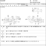Мотоцикл Yamaha YZ250F