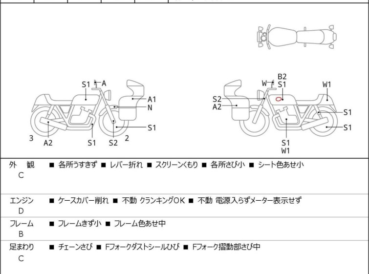 Мотоцикл Suzuki SV400S