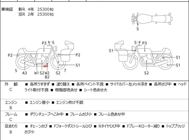 Мотоцикл Honda SHADOW400 SLASHER с пробегом 25420 km