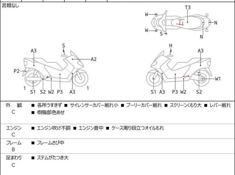Мотоцикл Honda FUSION X з пробігом 24982 km
