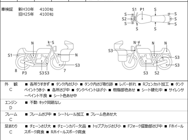 Мотоцикл Yamaha SR400 з пробігом 4159 km