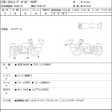 Мотоцикл Honda CB1300SF с пробегом 5372 km