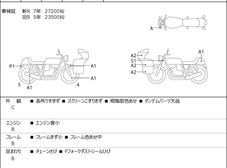 Мотоцикл Honda VFR800F з пробігом 27937 km