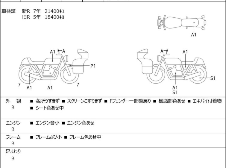 Мотоцикл Kawasaki W800 з пробігом 21767 km