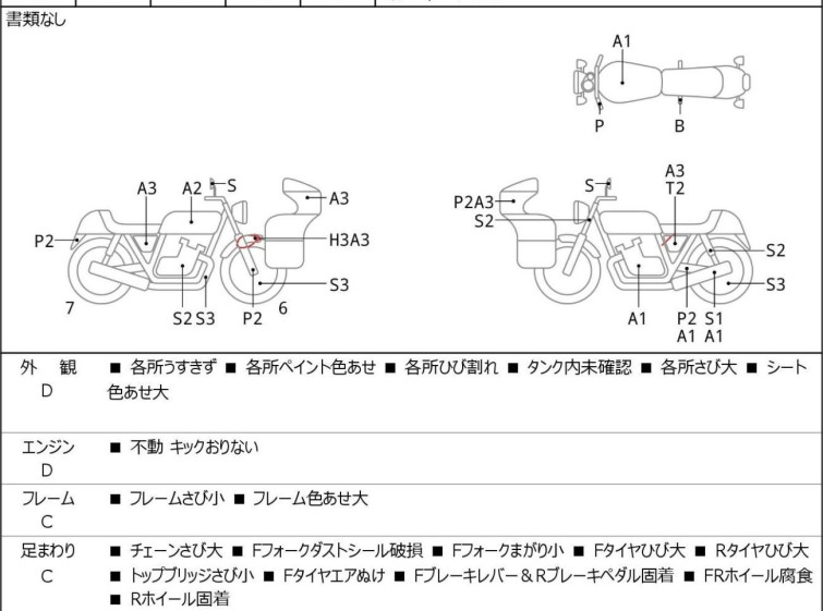 Мотоцикл Honda TLM220R з пробігом 9118 km