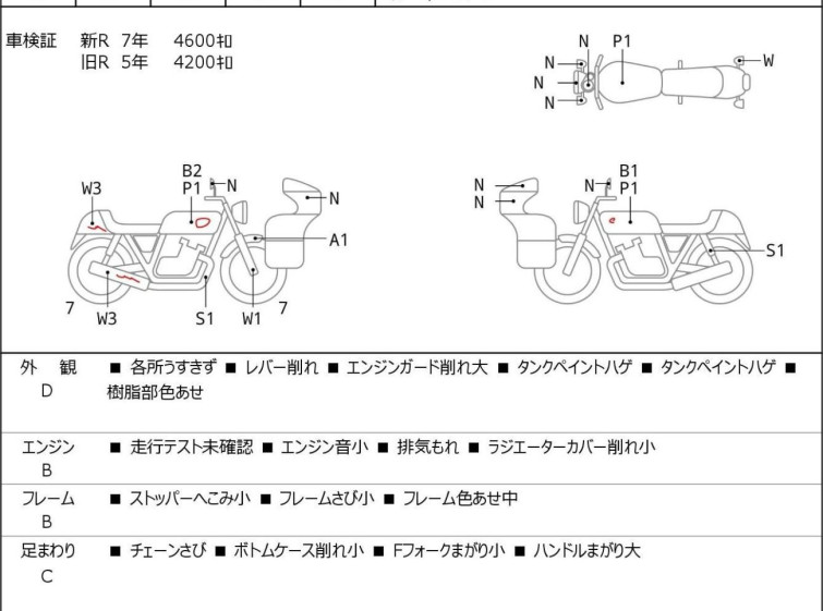 Мотоцикл Honda CB400 SUPER BOL D’OR