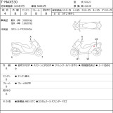 Мотоцикл Yamaha T-MAX530 с пробегом 35458 km