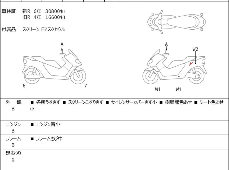 Мотоцикл Yamaha T-MAX530 с пробегом 35458 km