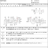 Мотоцикл Yamaha YZF-R25 с пробегом 45469 km
