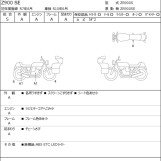 Мотоцикл Kawasaki z900 se с пробегом 8634 km
