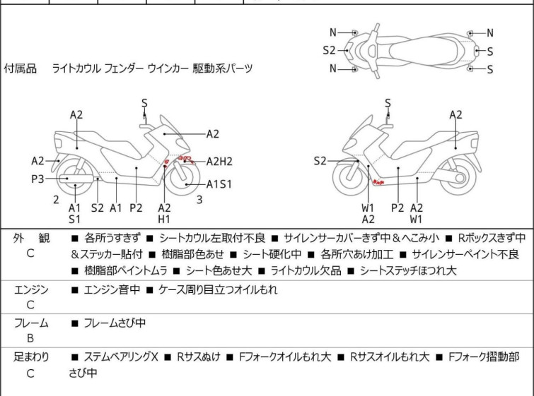 Мотоцикл Aprilia SCARABEO250 с пробегом 29210 km