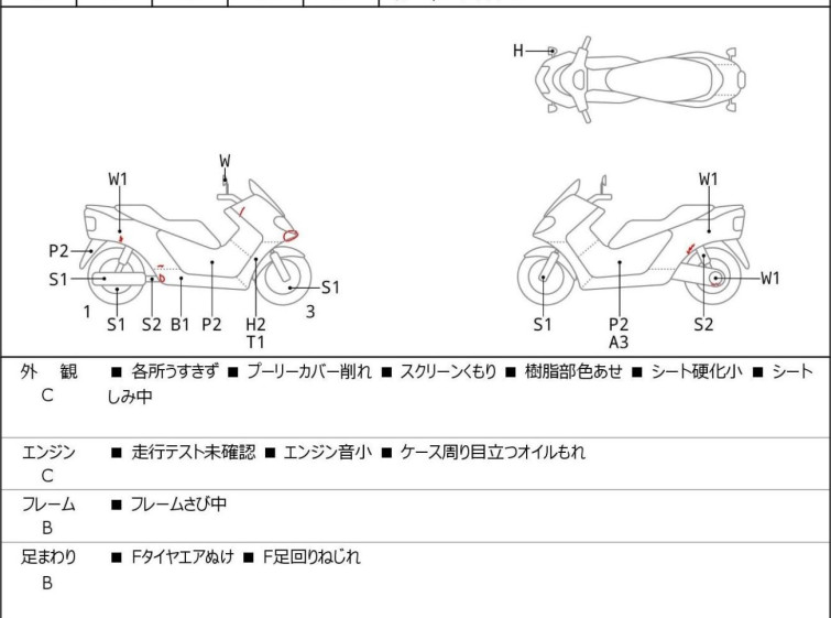 Мотоцикл Honda FUSION SE с пробегом 31994 km