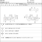 Мотоцикл Yamaha YZF-R7 с пробегом 16975 km