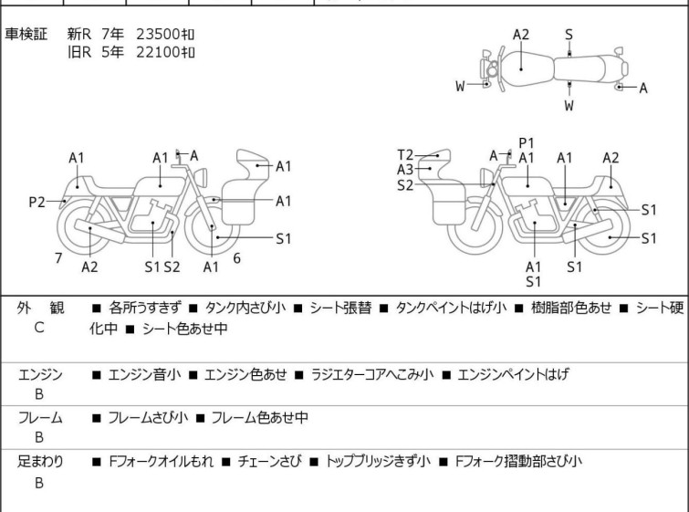 Мотоцикл Kawasaki ZRX1200S с пробегом 23809 km