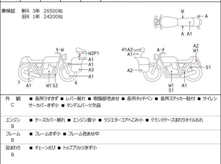 Мотоцикл Yamaha YZF-R1 с пробегом 26595 km