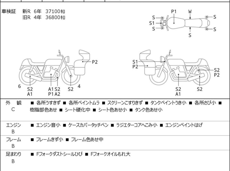 Мотоцикл Yamaha V-MAX1200 с пробегом 37152 km